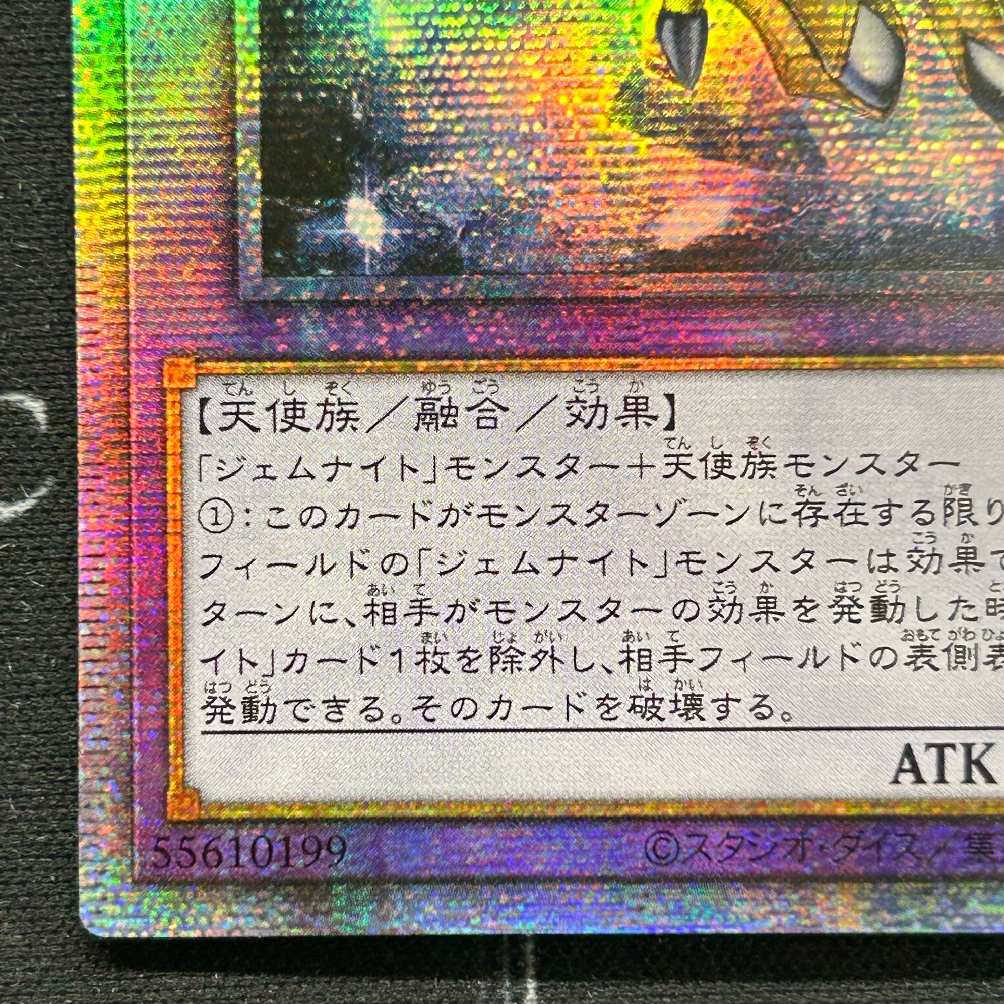 Gem Night Lady Rose Diamond Prismatic Secret Rare Asian Edition POTE-JP044 [37-1118-06M5].