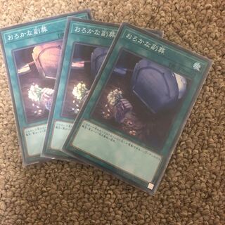 Foolish Burial Goods Super Rare