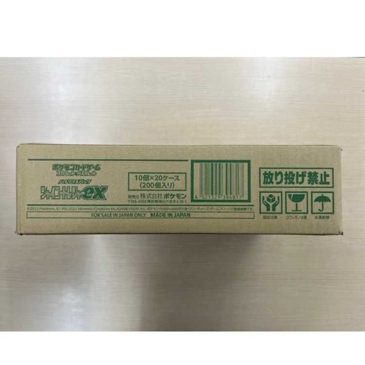 「未開封BOX」ハイクラスパック「シャイニートレジャーex」　１カートン(20BOX) 20BOX（1カートン）