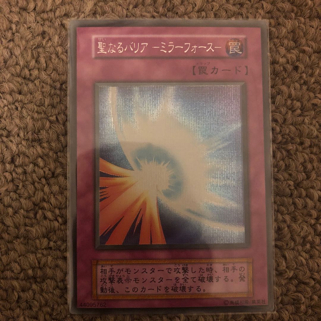 Sacred Barrier - Mirror Riryoku - Secret Rare JPT01
