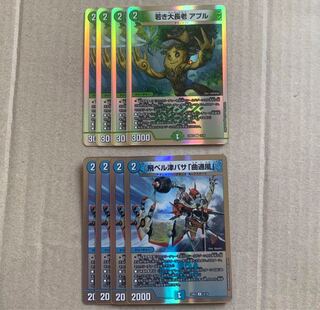 若き大長老 アプル、飛ベル津バサ「曲通風」　各4枚