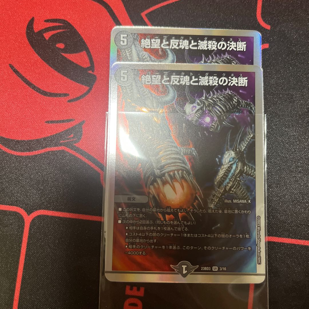 Despair, Anti-Soul and Annihilate Decisions 2 copies