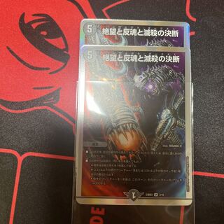 Despair, Anti-Soul and Annihilate Decisions 2 copies