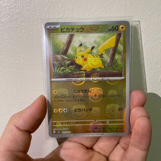 Pikachu (Master Ball pattern/mirror) C 025/165