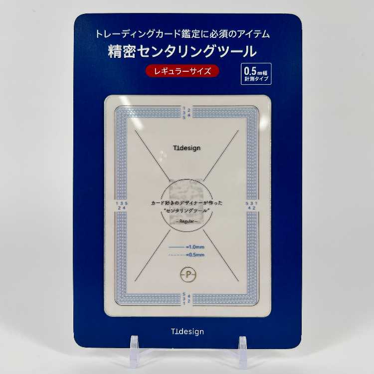 【TTdesign 先行販売】センタリングツール レギュラー 0.5㎜ ポケモン PSA トレーディングカード TCG 使い方説明書付き 送料無料