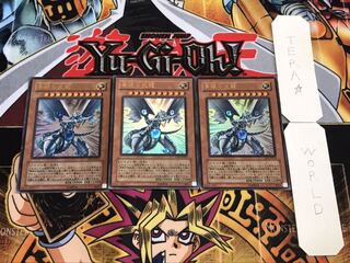 青眼の光龍 ウルトラ 3枚セット