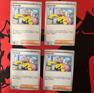 Nanjamo 4 cards Special Deck