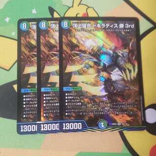 Summit Stitch Together Dogiradis Win 3rd SR 18/112