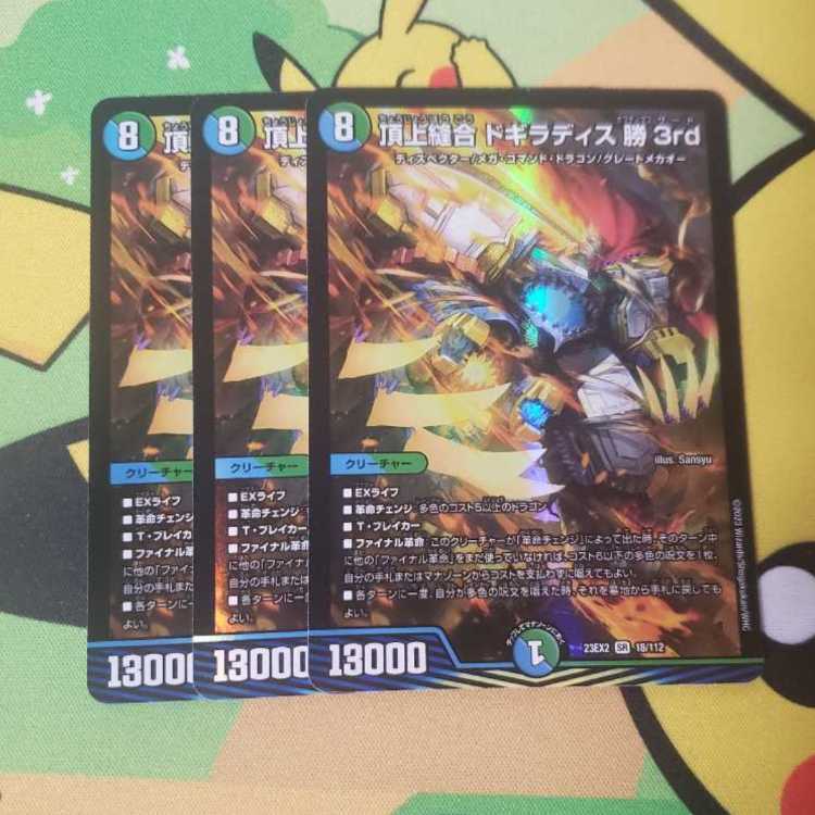 Summit Stitch Together Dogiradis Win 3rd SR 18/112