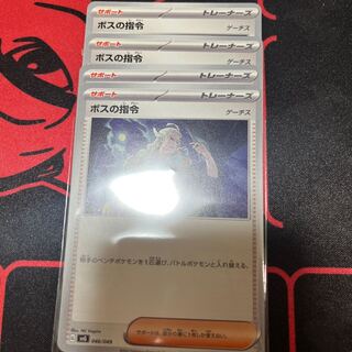 Boss's Command Goochis Special Deck 4 cards