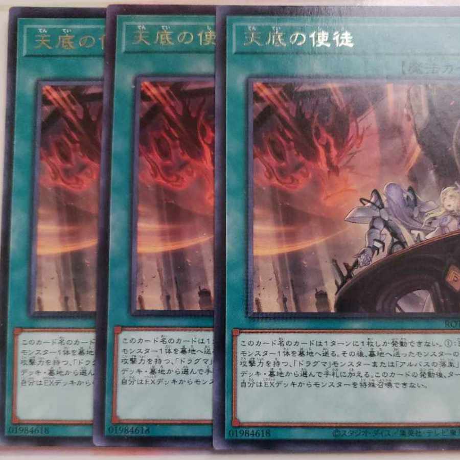 Nadir Servant rare JP052