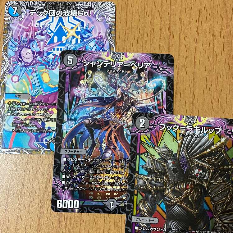 Black Tretek Dan's Wave Breaking Go + Book = Ragilup + Chandelier = Beria