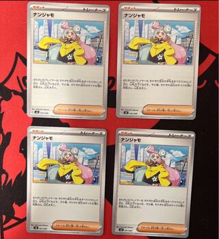 Nanjamo 4 cards Special Deck