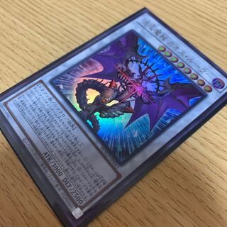 最終値下げ　混沌魔龍カオスルーラーUR1枚