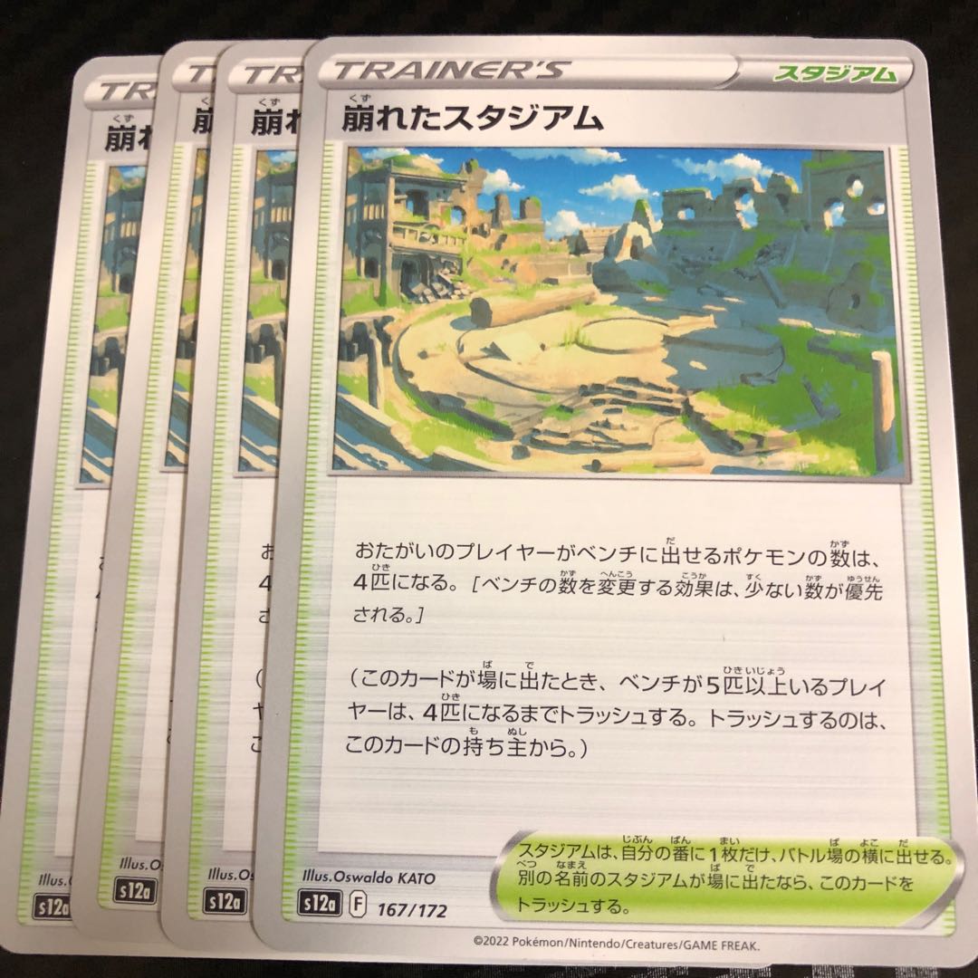 Collapsed stadium 167/172