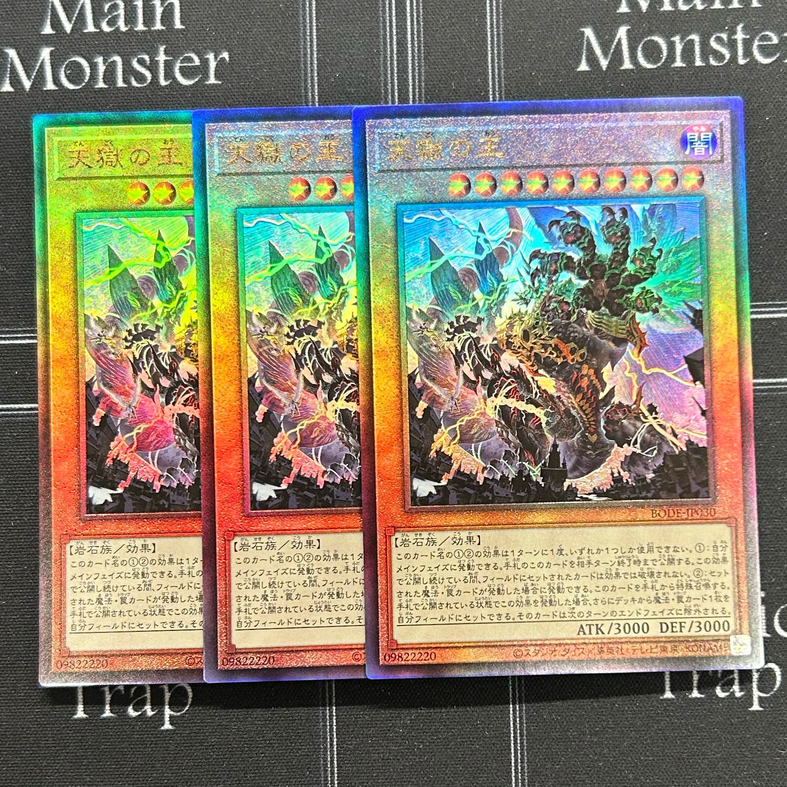 Lord of the Heavenly Prison Ultimate Rare Set of 3 BODE-JP030 [37-1118-10M5].