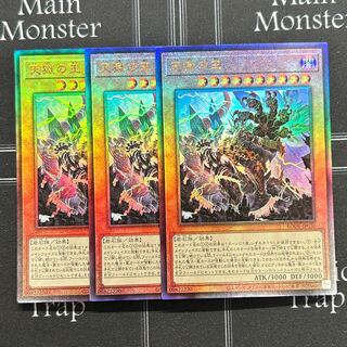 遊戯王 - 遊戯王　天獄の王　プリズマ 3枚セット 遊戯王 天獄の王 プリズマ 三枚セット （Amazon.co.jp: 遊戯王