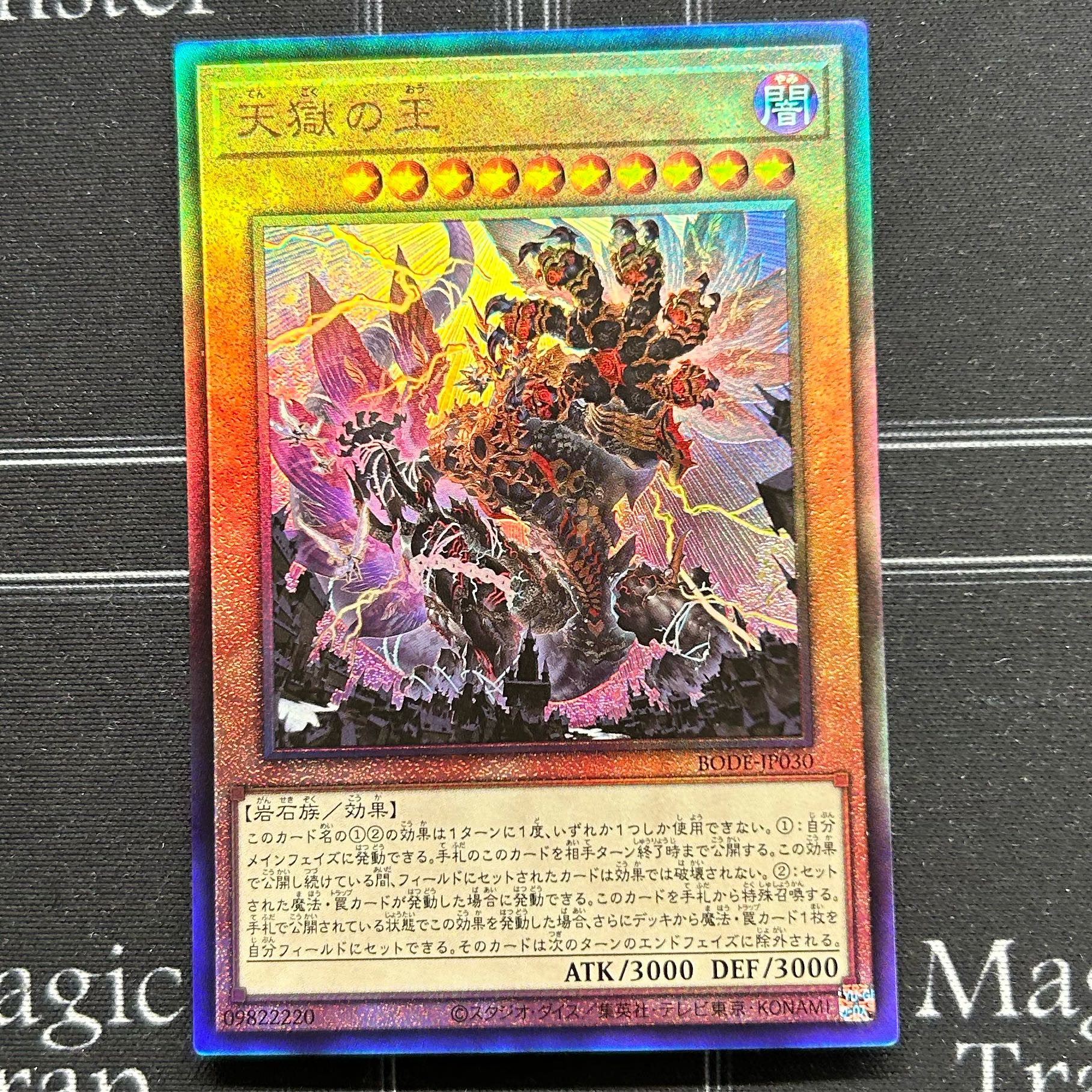 Lord of the Heavenly Prison Ultimate Rare Set of 3 BODE-JP030 [37-1118-10M5].
