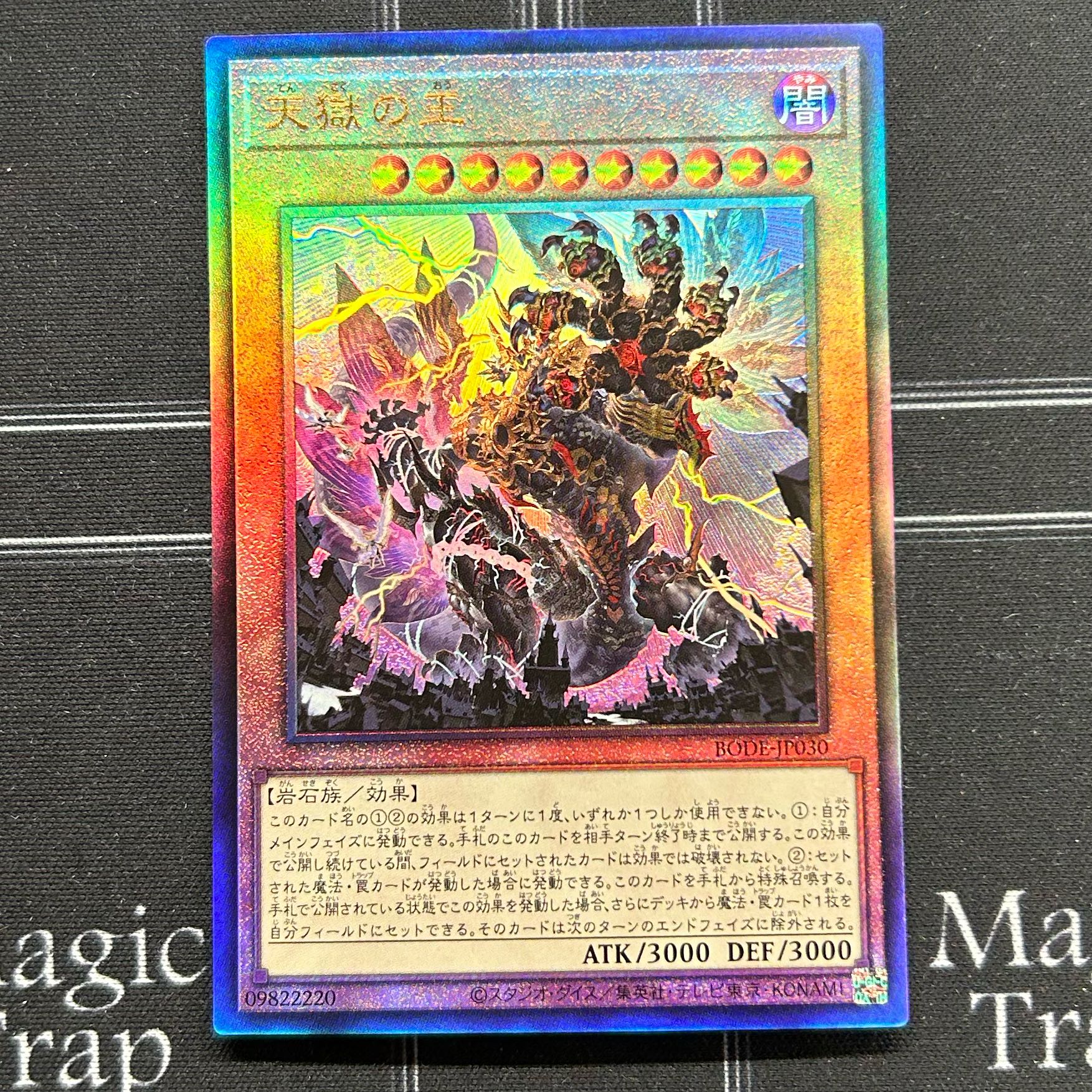 Lord of the Heavenly Prison Ultimate Rare Set of 3 BODE-JP030 [37-1118-10M5].