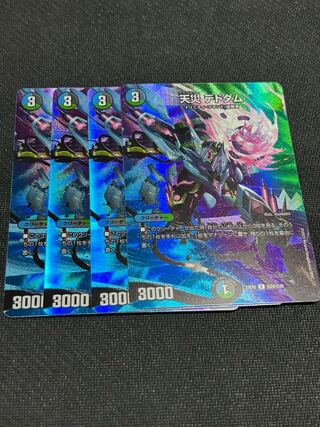 天災デドダム R-foil 超24/超38