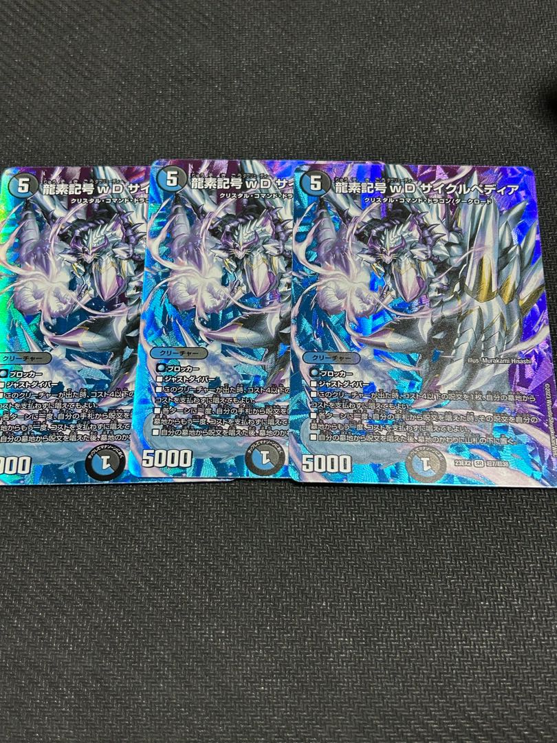 Dragon element symbol wD Cyclepedia SR Psychic7/Psychic38
