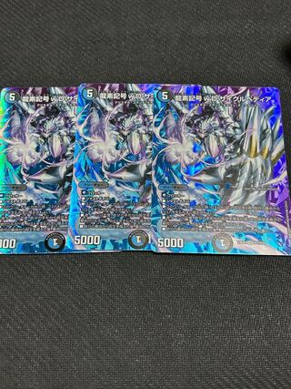 Dragon element symbol wD Cyclepedia SR Psychic7/Psychic38