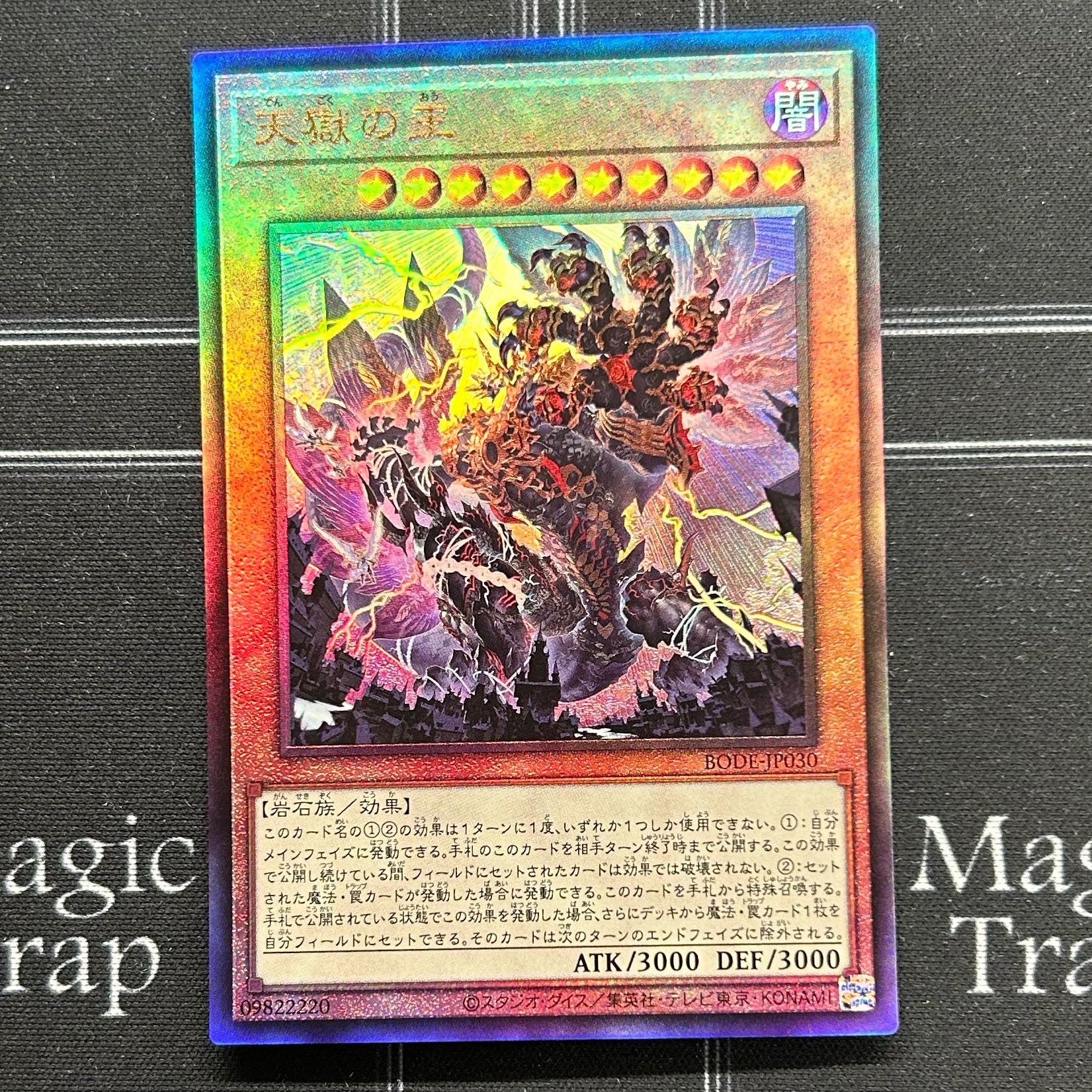 Lord of the Heavenly Prison Ultimate Rare BODE-JP030 [37-1118-11M5].