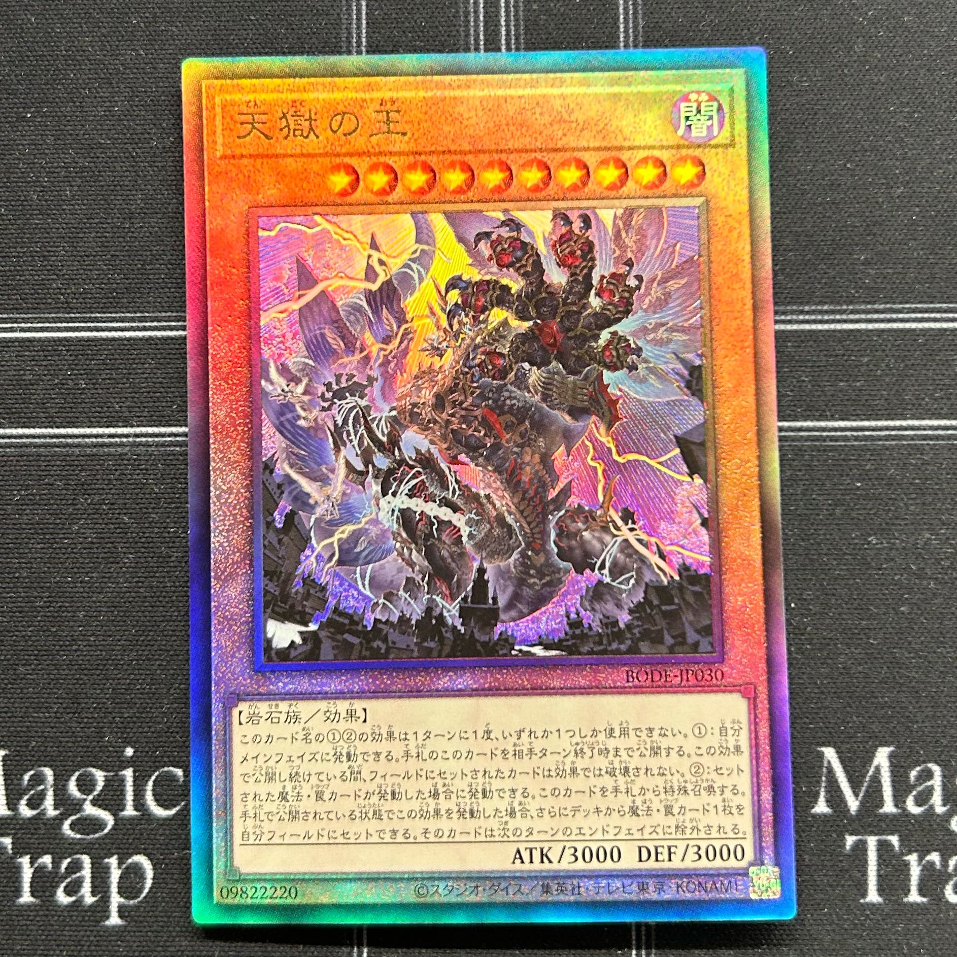 Lord of the Heavenly Prison Ultimate Rare BODE-JP030 [37-1118-11M5].