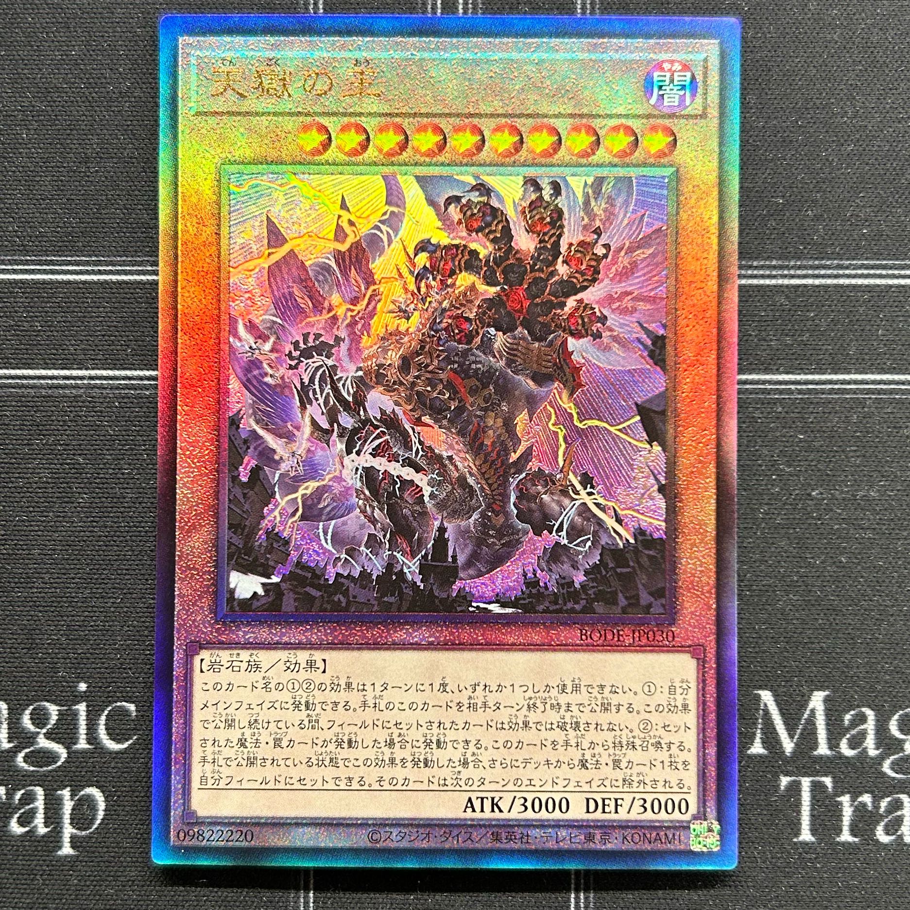 Lord of the Heavenly Prison Ultimate Rare BODE-JP030 [37-1118-11M5].