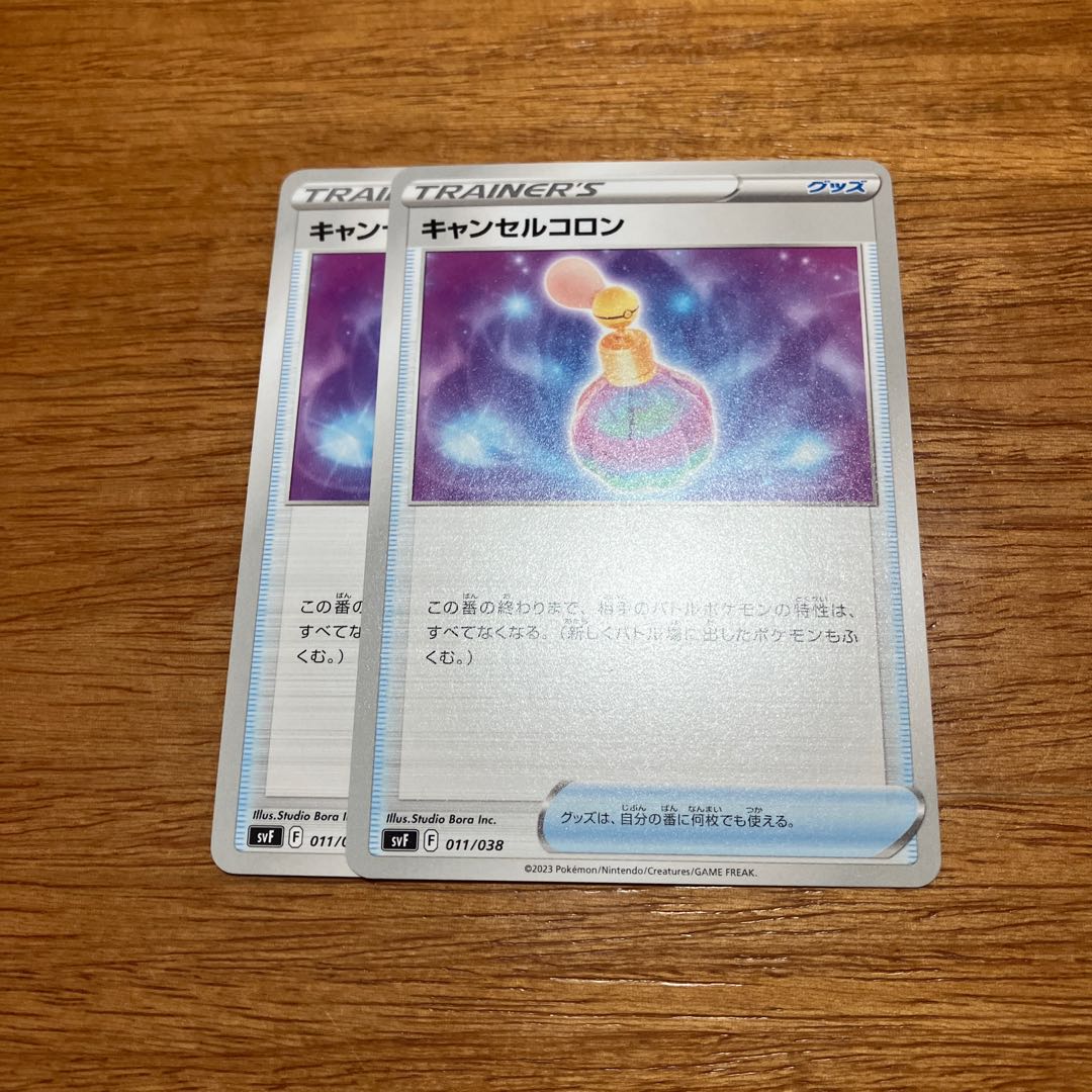 Cancel colon U 063/067 2 sheets