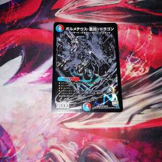 Bormetheus ao Fire Dragon