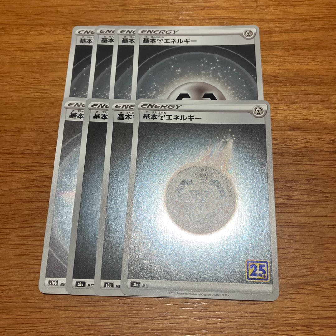 8 basic MetalEnergy mirrors