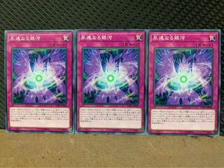 Popotan] Yu-Gi-Oh! 1059 Eternal Galaxy 3 Normal