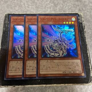Silverrokket Dragon Super Rare JP001 3 copies