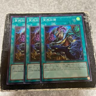 突然回帰 スーパーレア PHNI-JP070  3枚