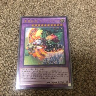 Ritual Beast Ulti-Gaiapelio Ultimate Rare JP045