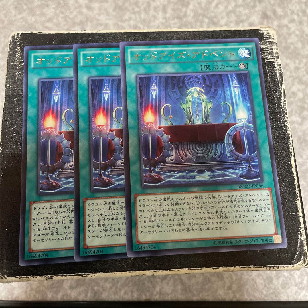 Odd-Eyes Advent Rare JP066 3 copies