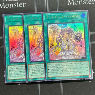 Varmonica Scherta Ultra Rare, set of 3 DBVS-JP036 [37-1118-13M5].
