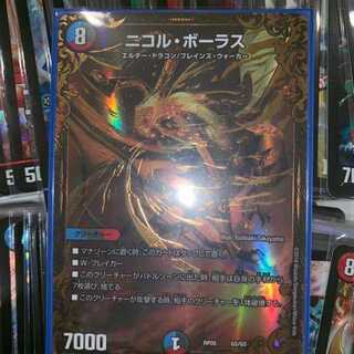 ニコルボーラスUGC + ホイルカード173枚
