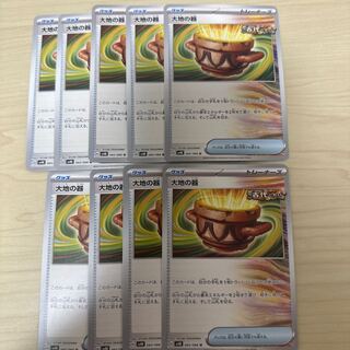 大地の器 U 060/066/ポケモンカード/まとめ売り