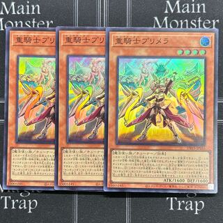 Heavy Knight Primera Super Rare 3-card set DBVS-JP016 [37-1118-14M5].