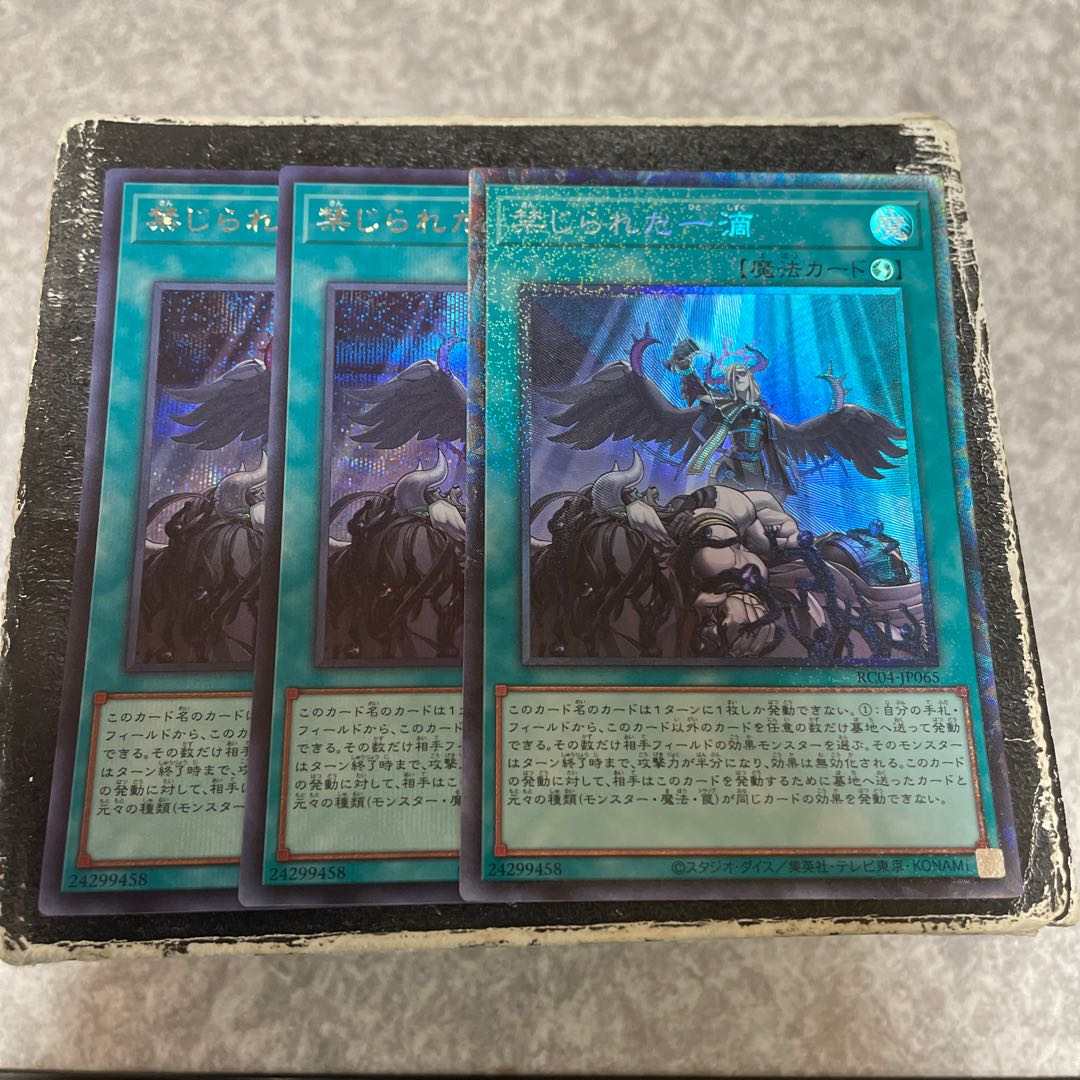 Forbidden Droplet 2 SE, 1 CR