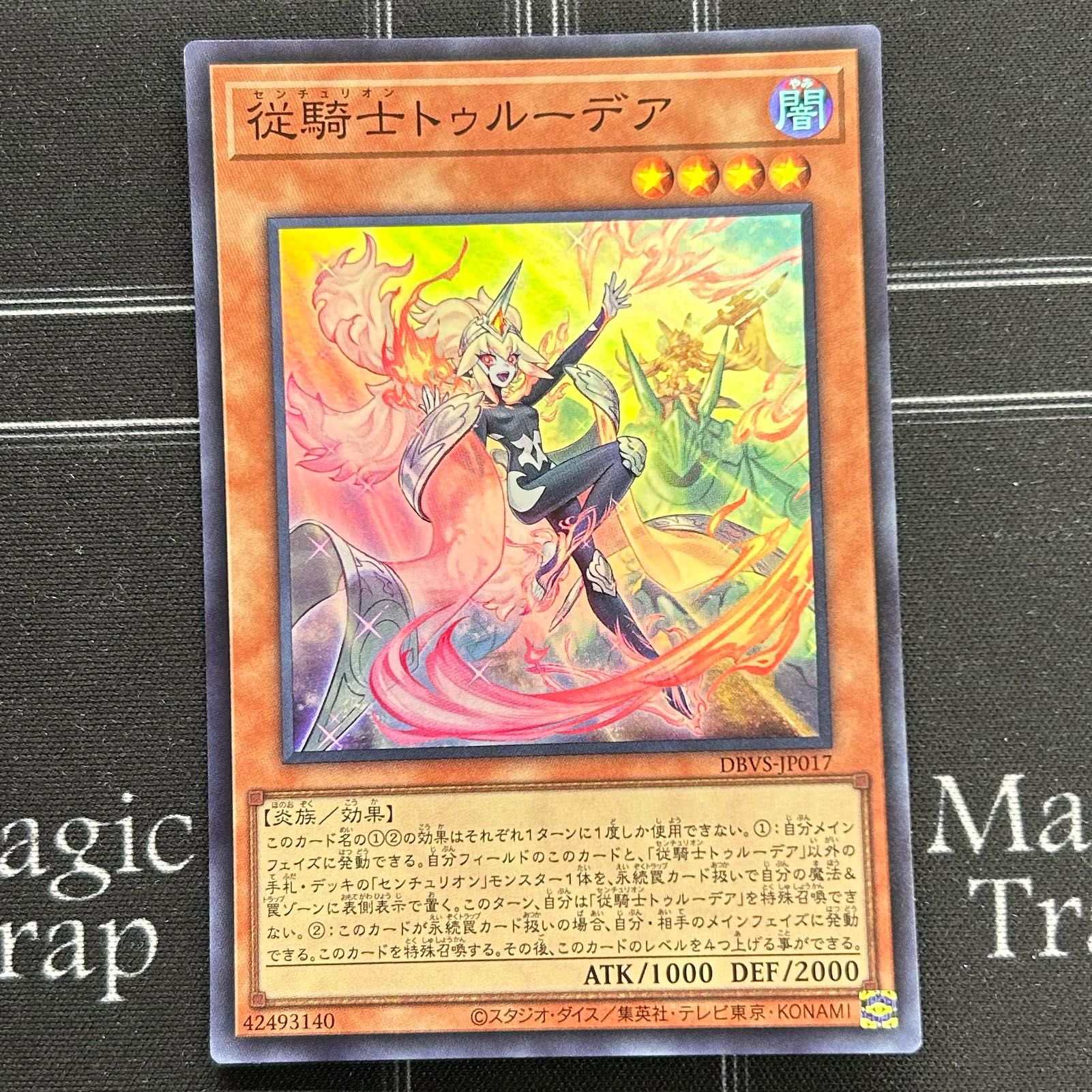Squire Trudea Super Rare, set of 3 DBVS-JP017 [37-1118-15M5].