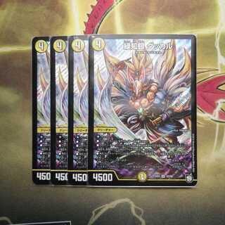 緑知銀 ダッカル 4枚 4枚