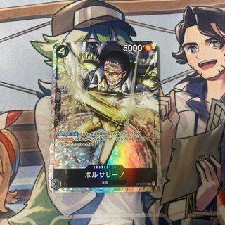 ボルサリーノ(パラレル) P-SR OP02-114