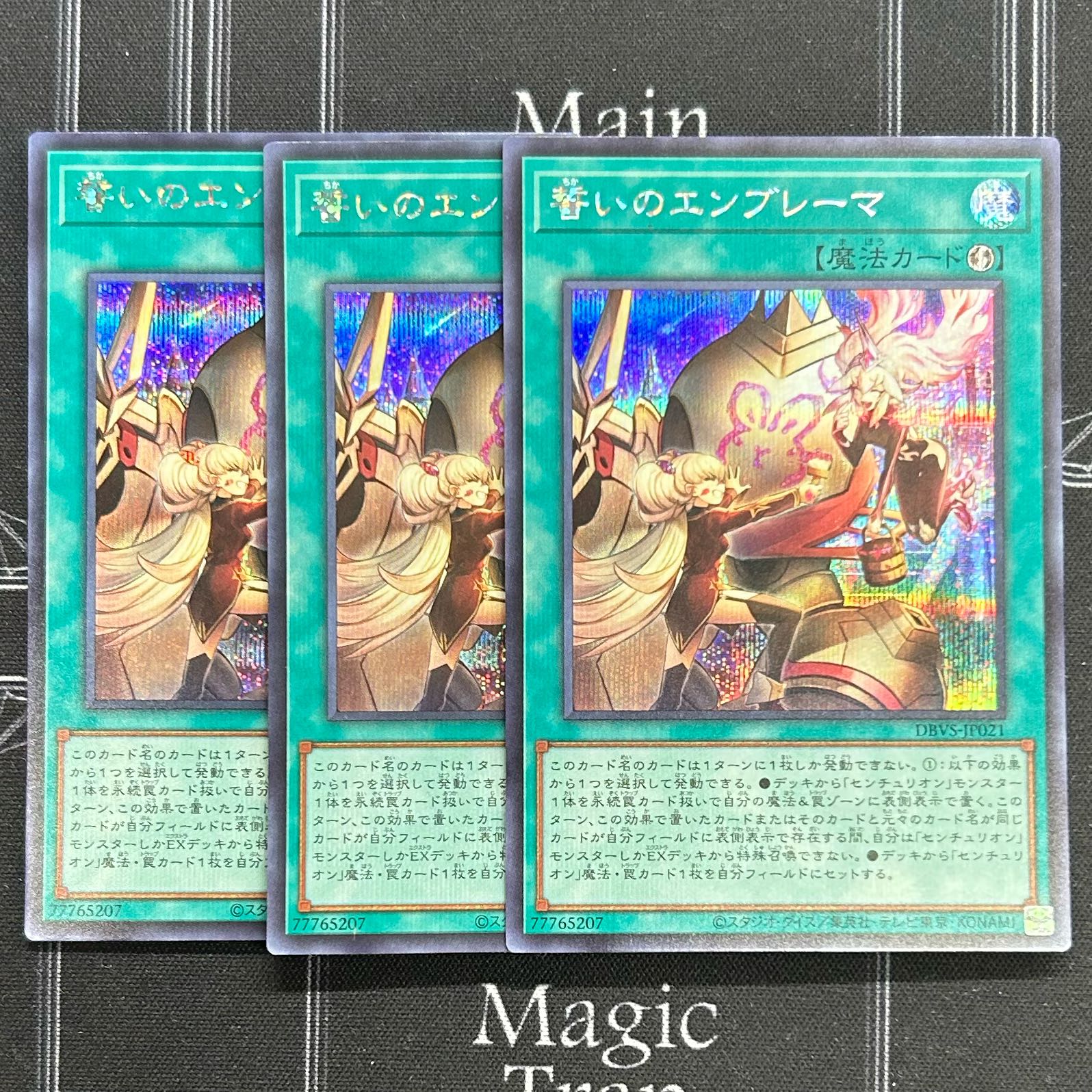 Oath Embracer Secret Rare Set of 3 DBVS-JP021 [37-1118-16M5].