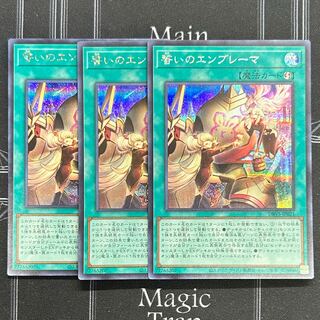Oath Embracer Secret Rare Set of 3 DBVS-JP021 [37-1118-16M5].