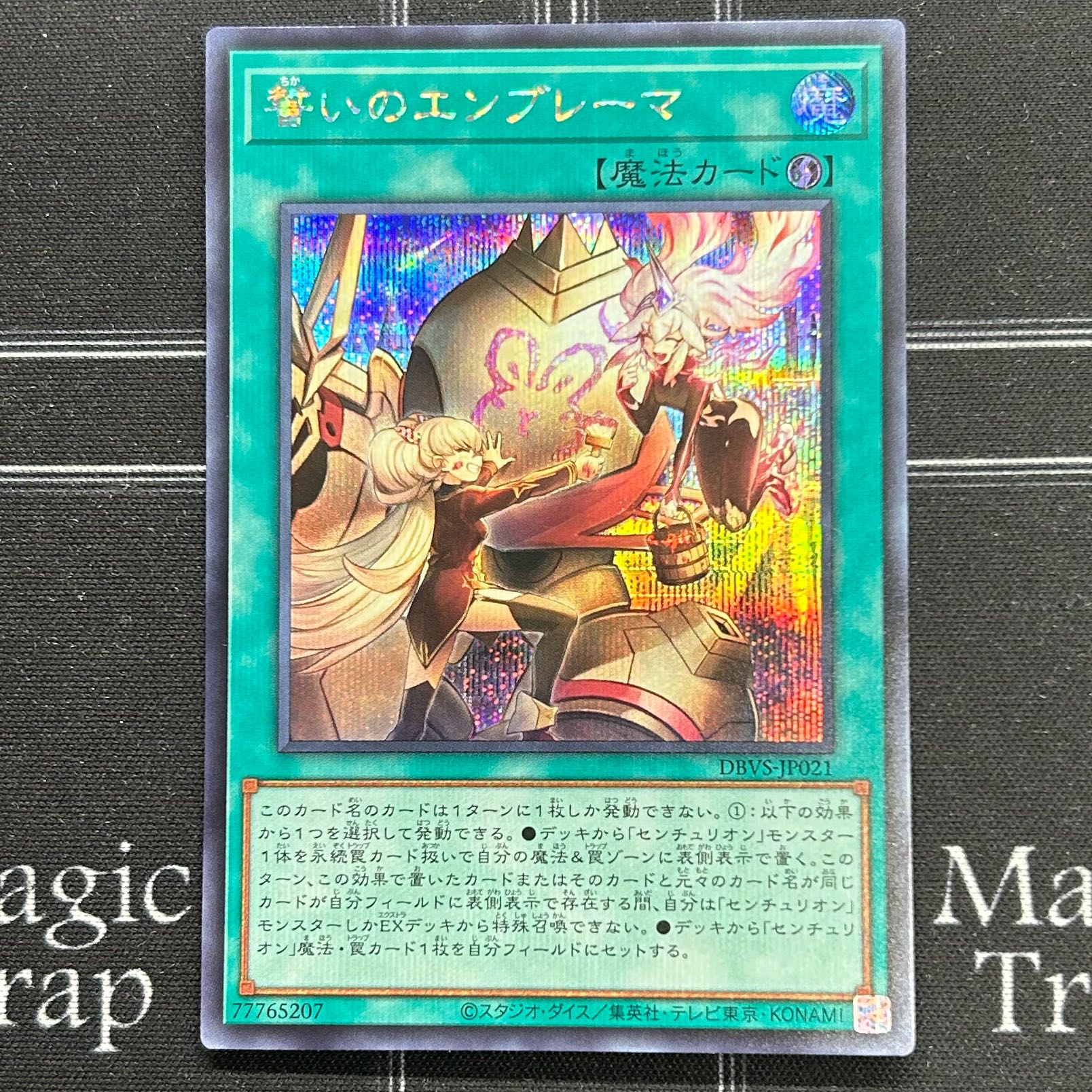 Oath Embracer Secret Rare Set of 3 DBVS-JP021 [37-1118-16M5].