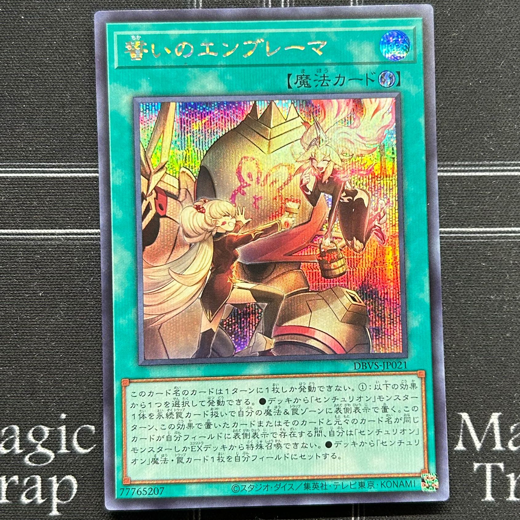 Oath Embracer Secret Rare Set of 3 DBVS-JP021 [37-1118-16M5].