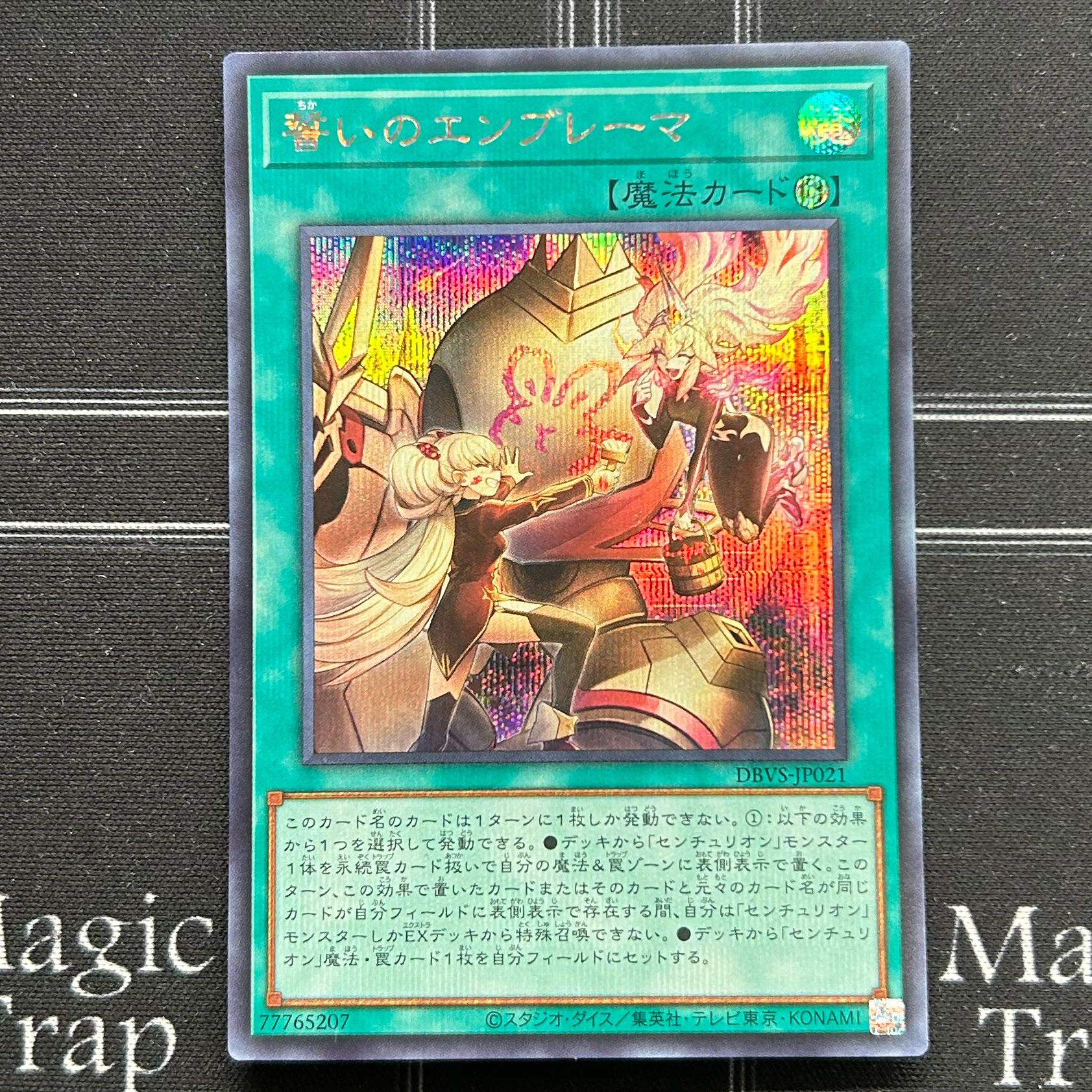 Oath Embracer Secret Rare Set of 3 DBVS-JP021 [37-1118-16M5].